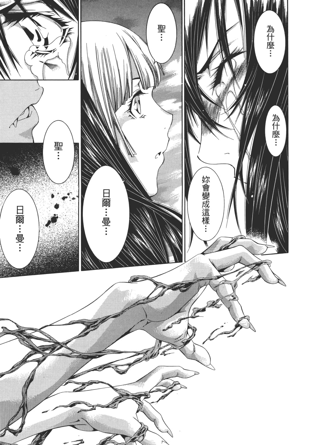 Page 109