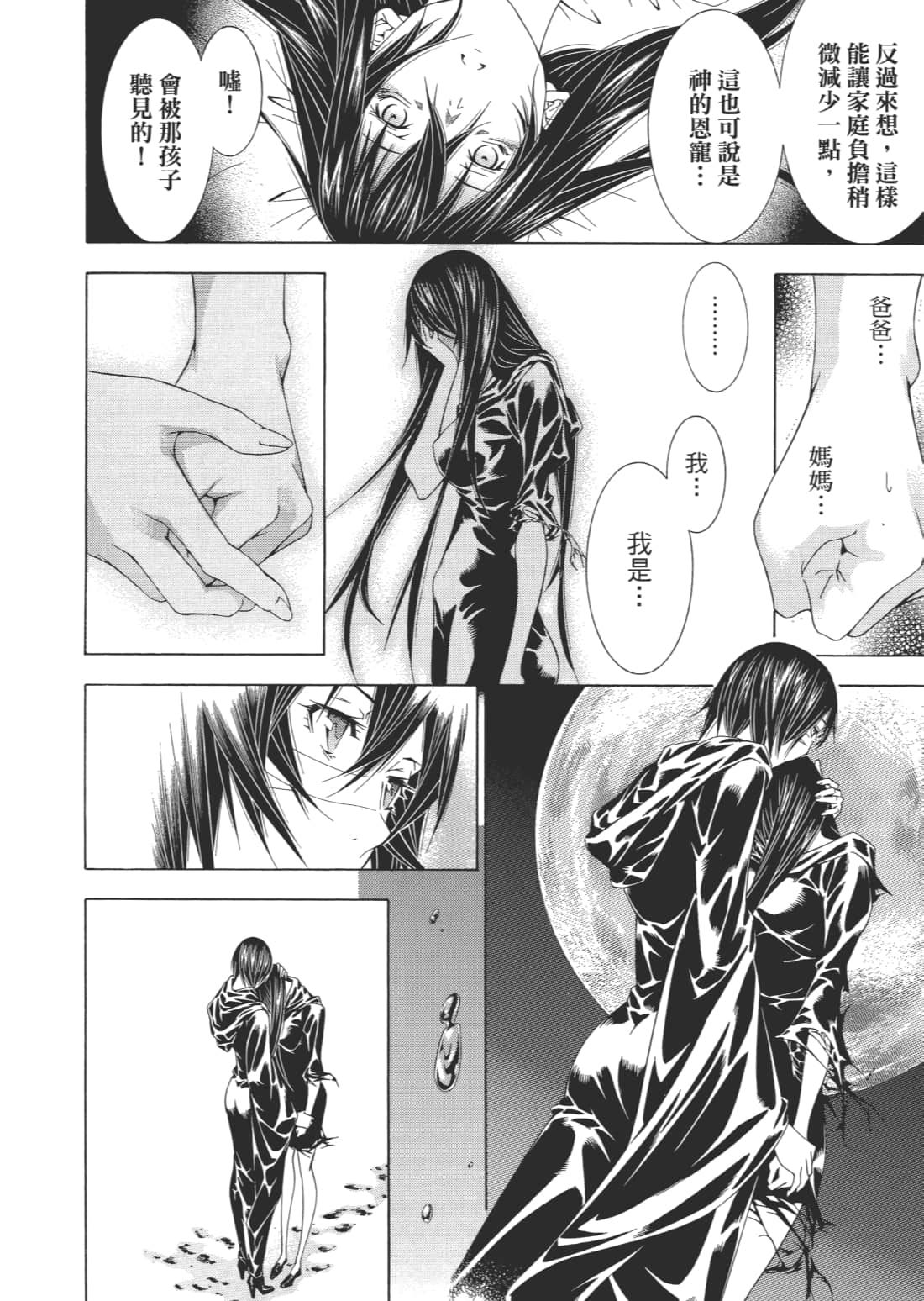 Page 136