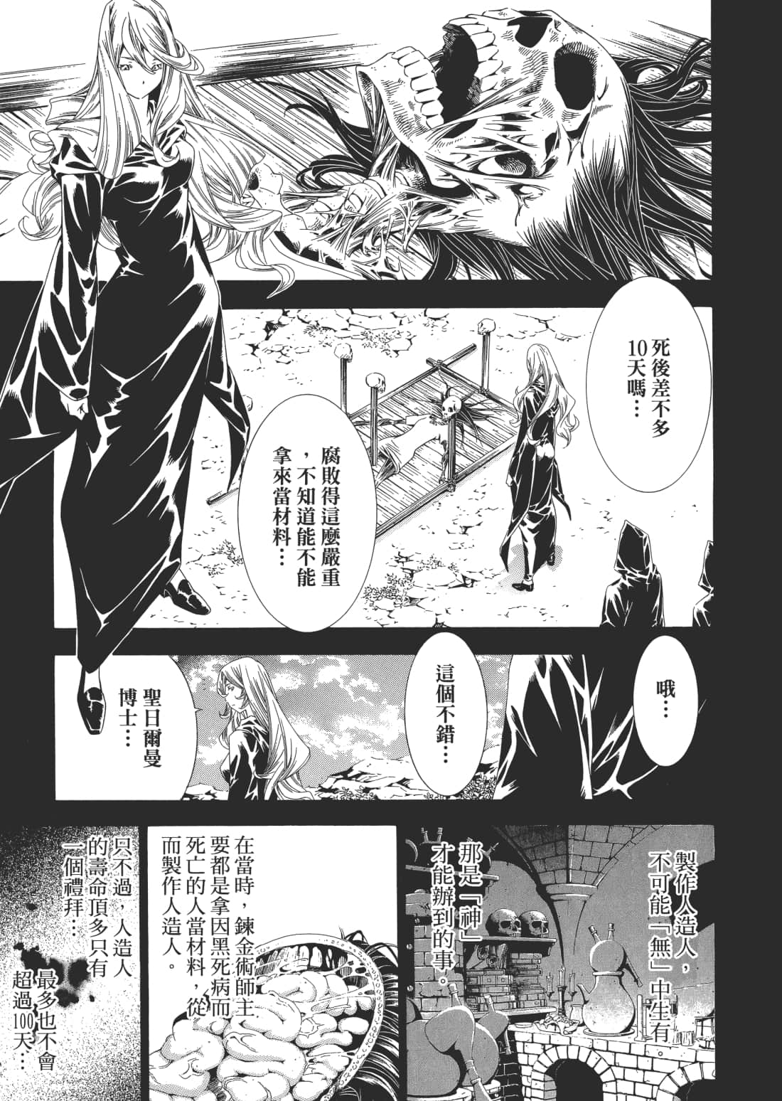 Page 141