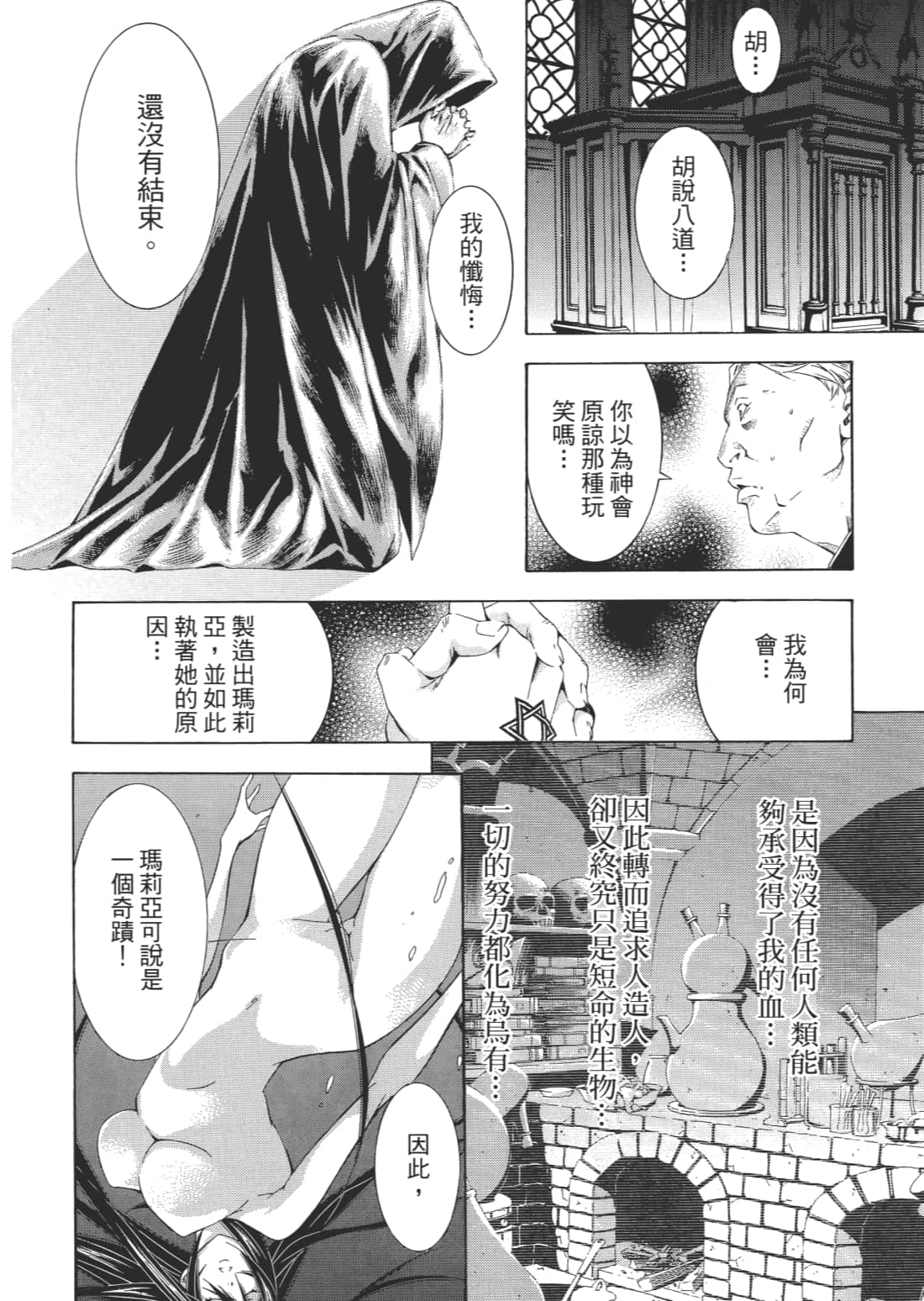 Page 158