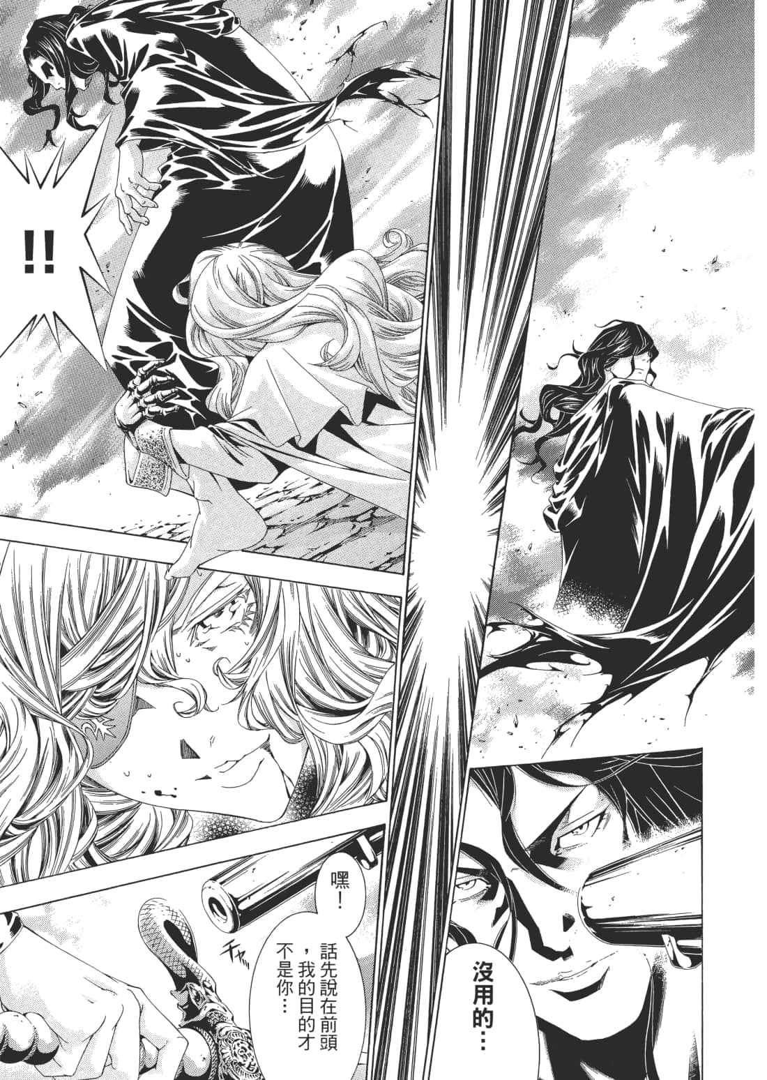 Page 161