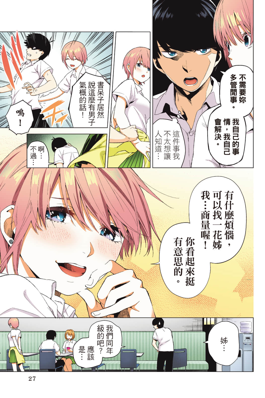 Page 28