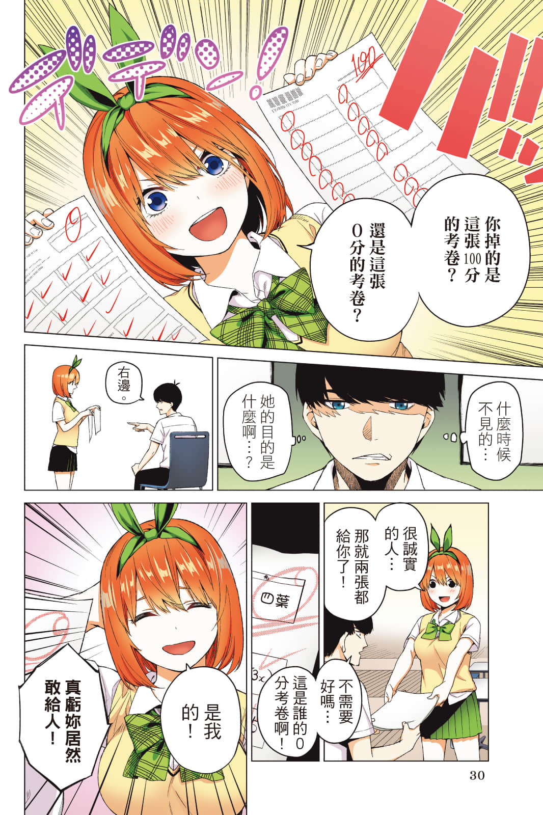 Page 31