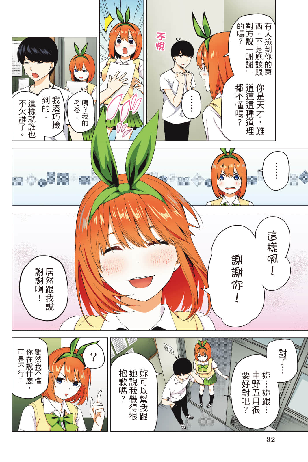 Page 33