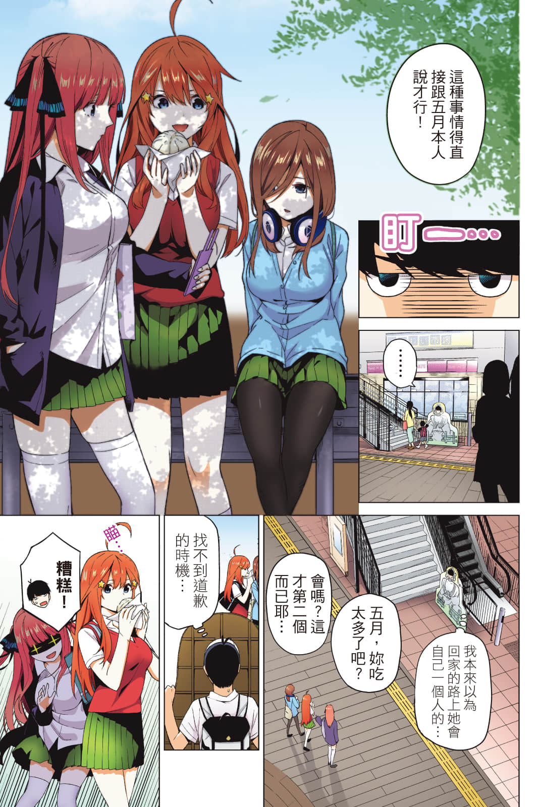 Page 34