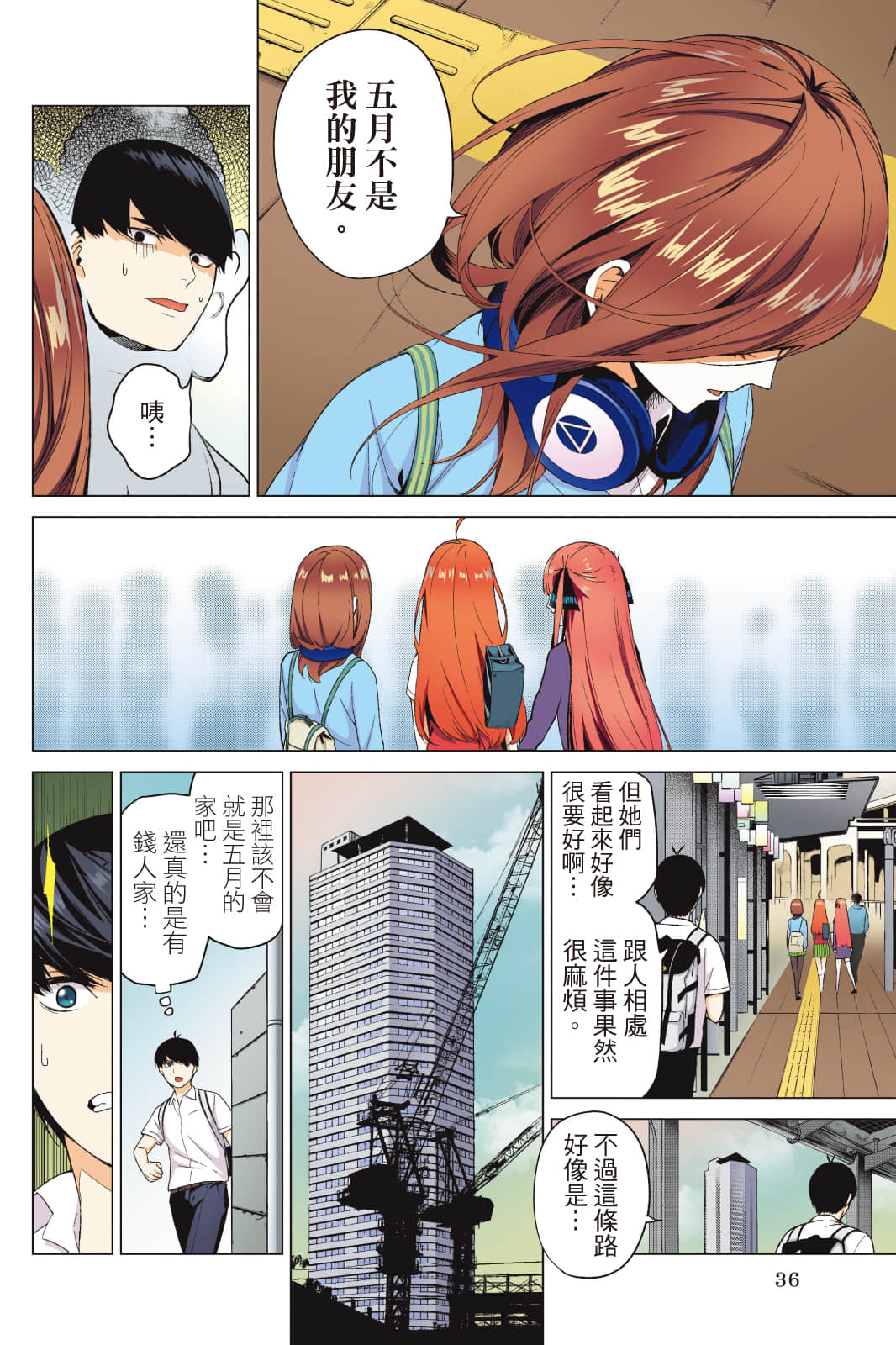 Page 37