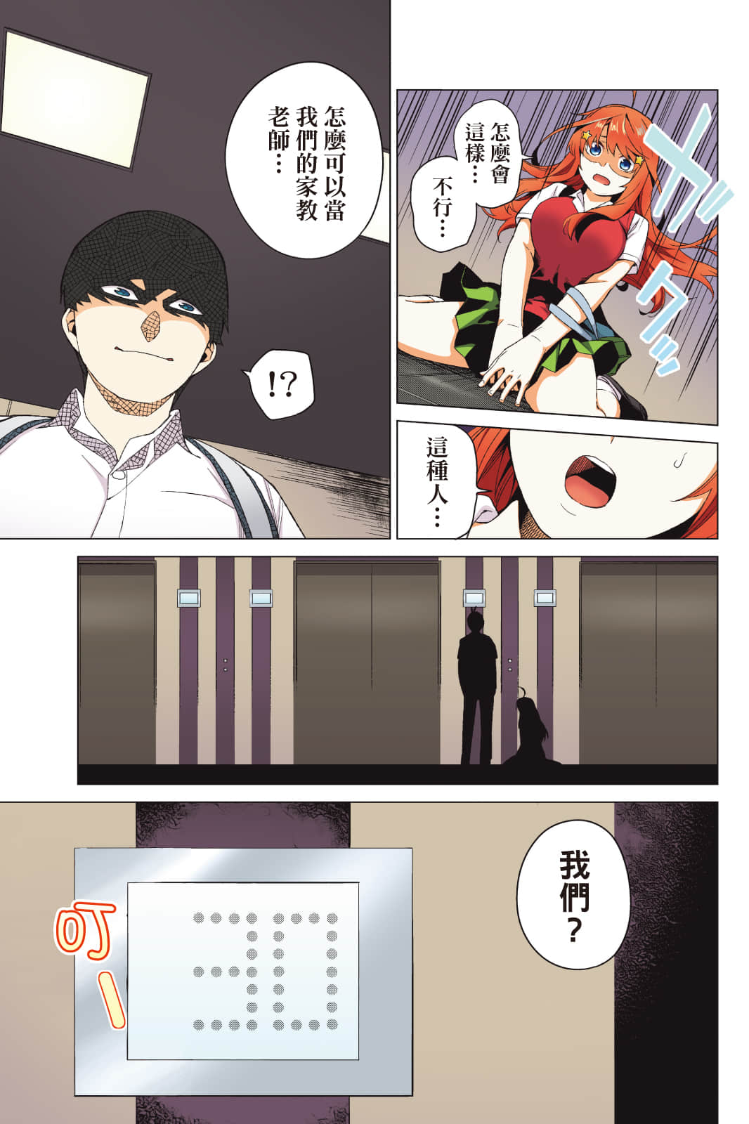 Page 46