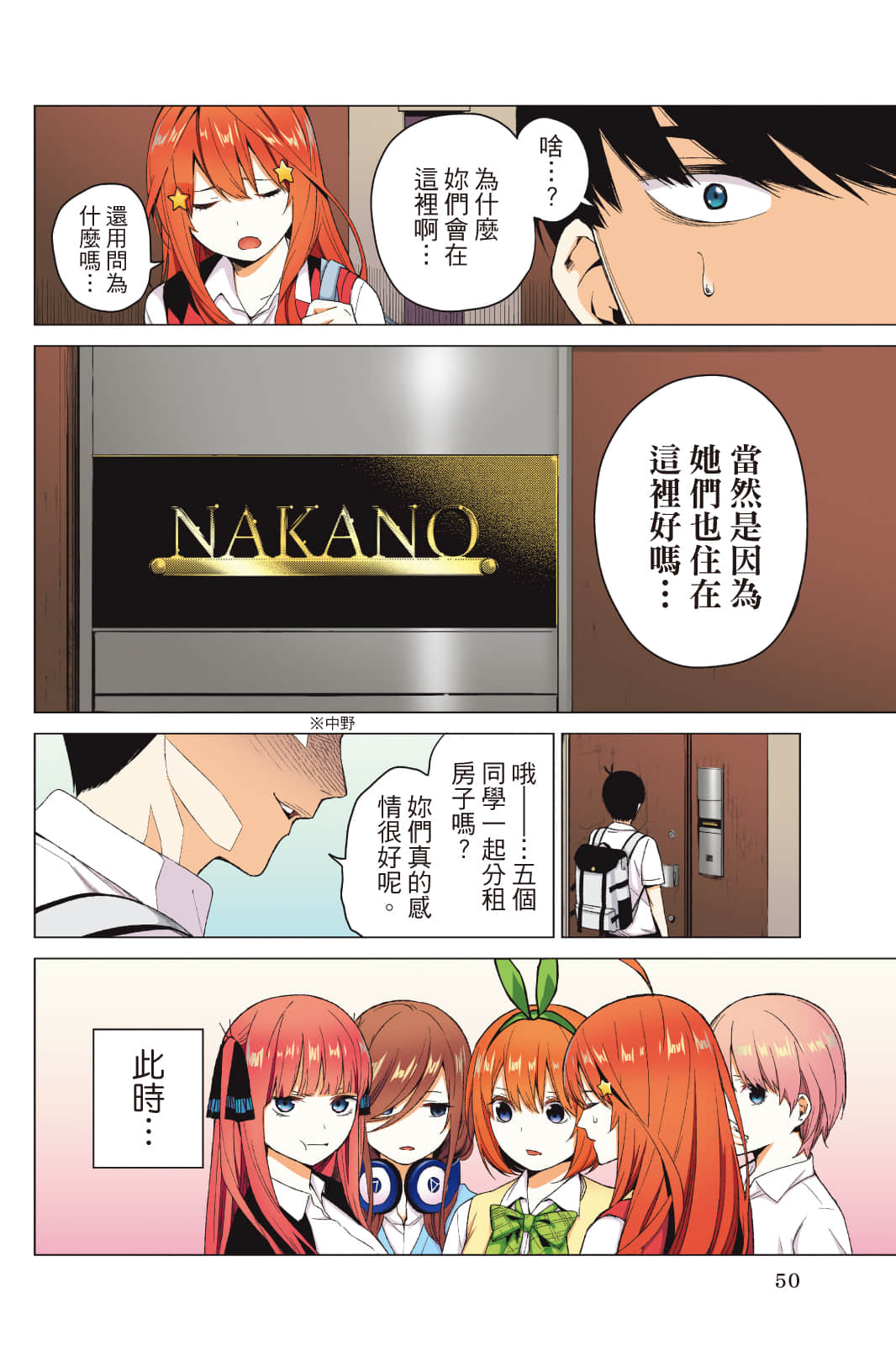 Page 51