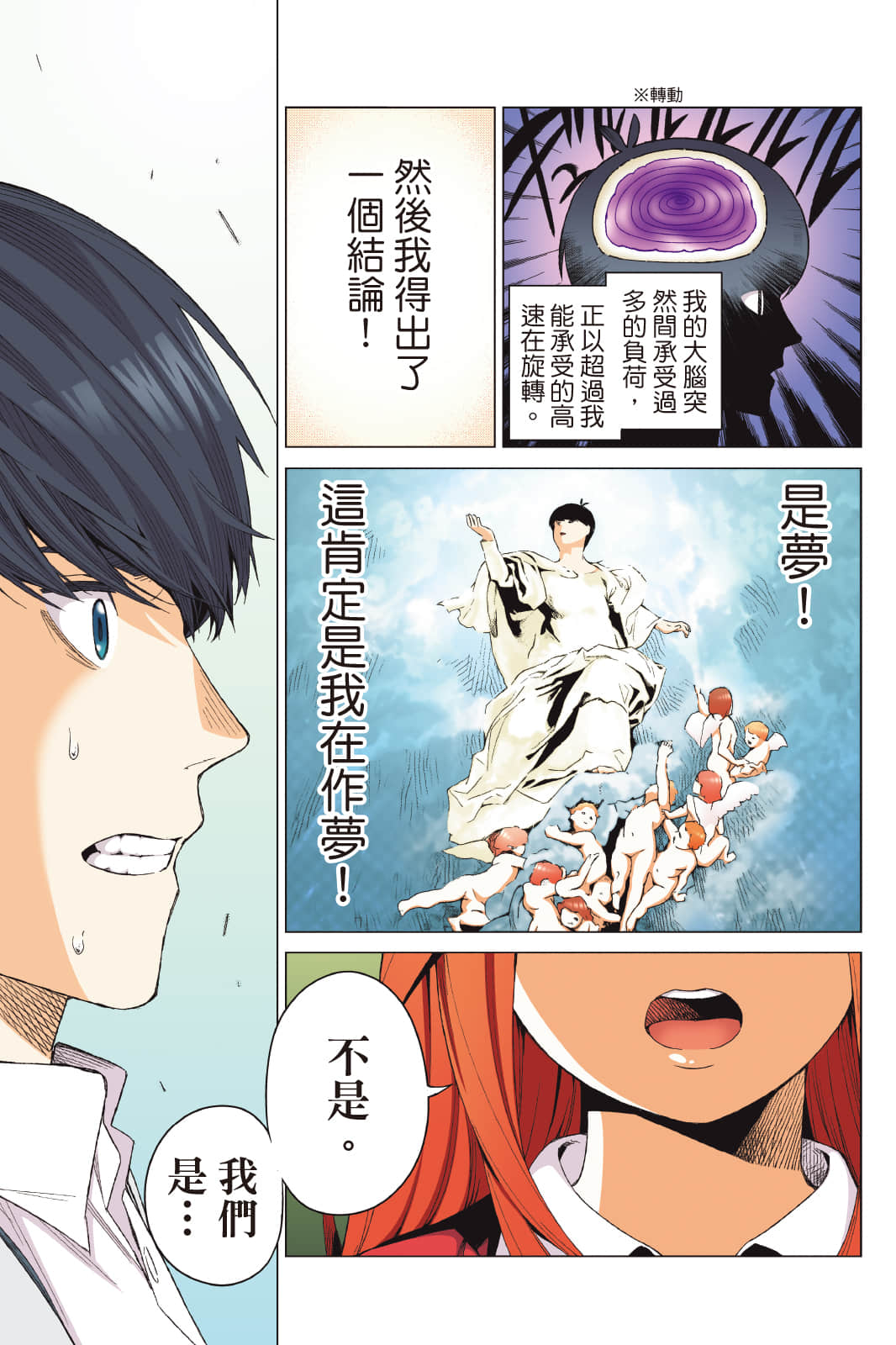 Page 52