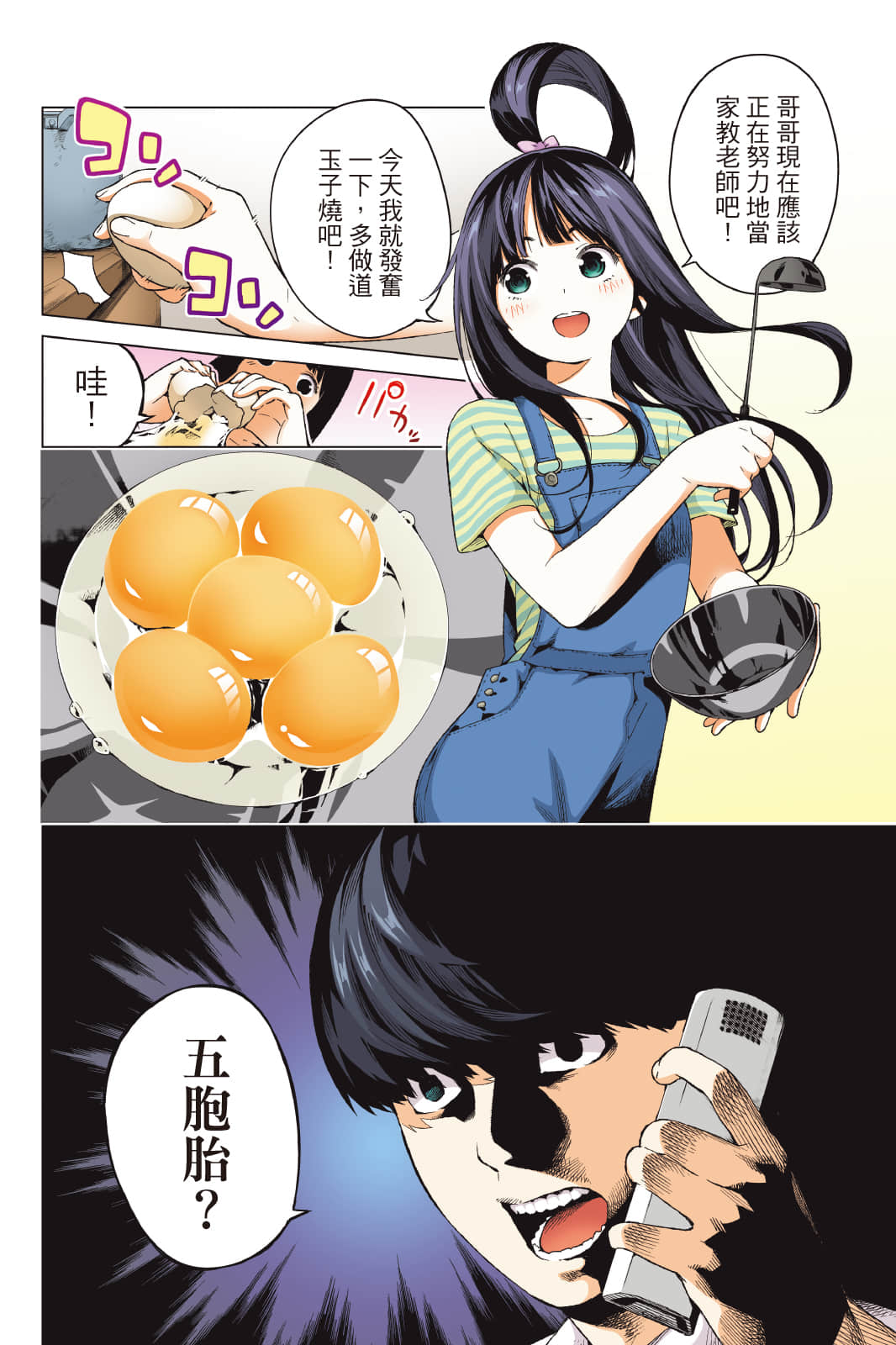 Page 59