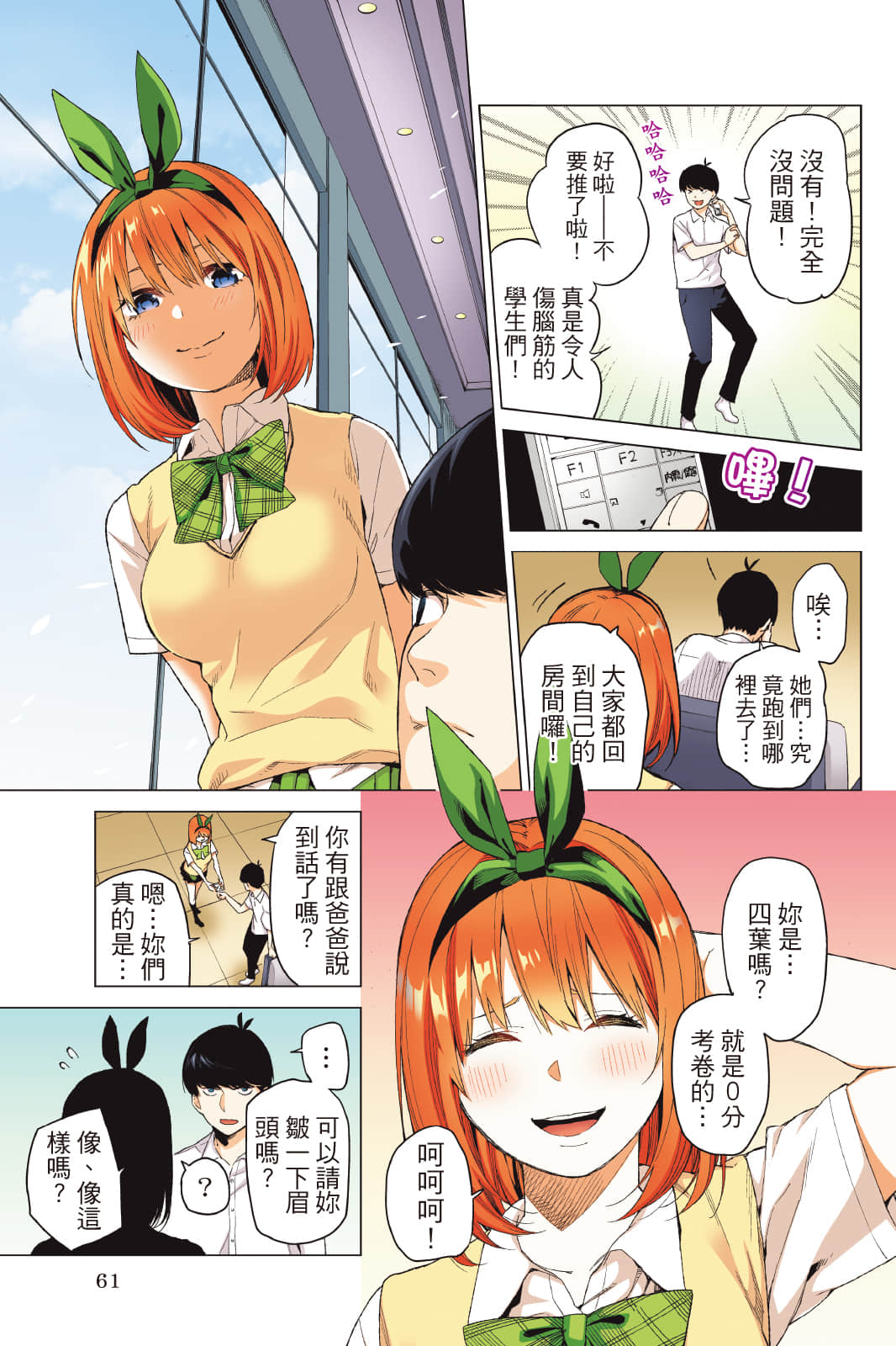 Page 62
