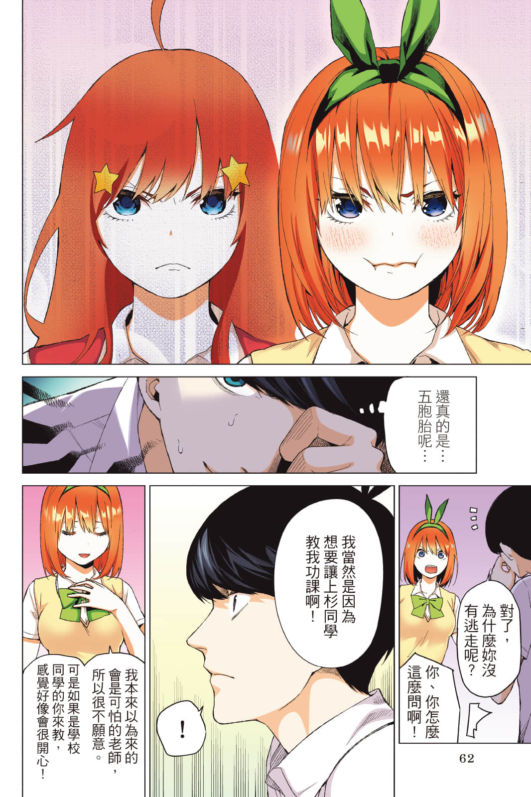 Page 63