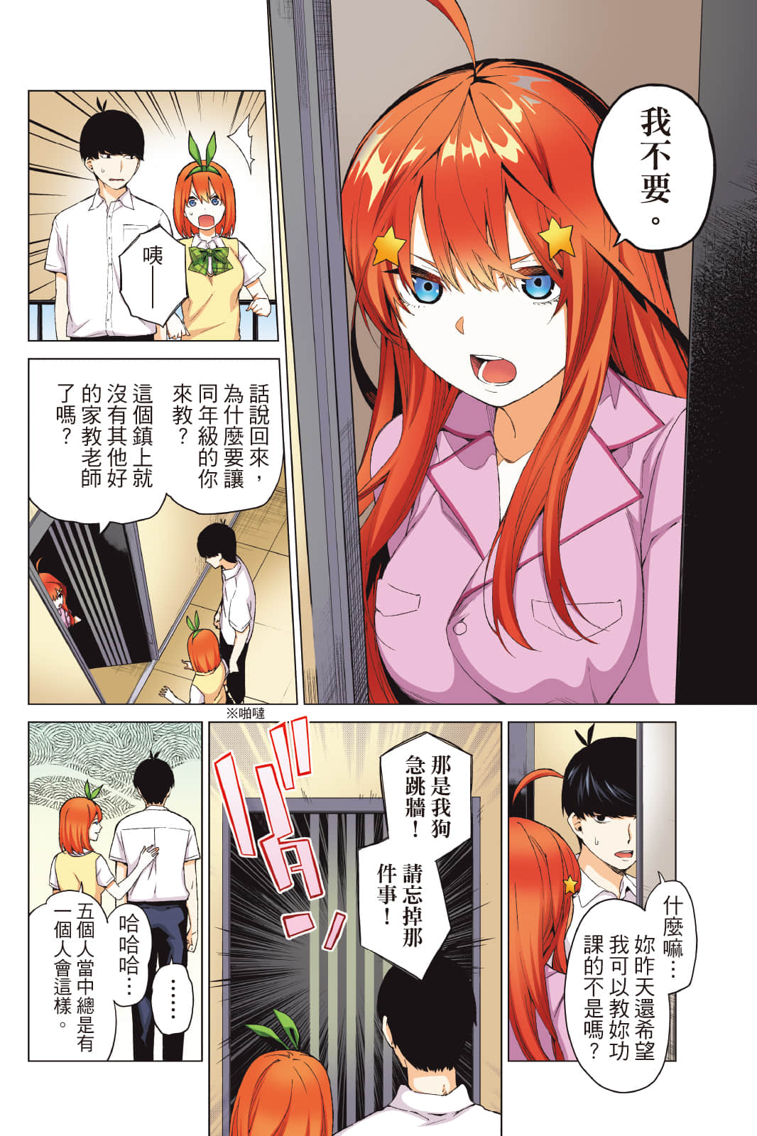 Page 65