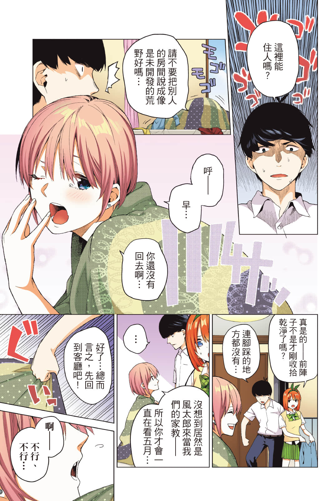 Page 68