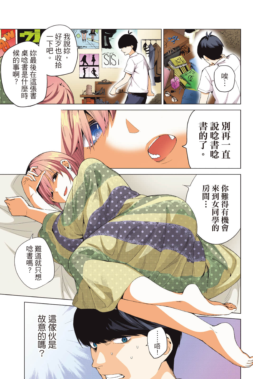 Page 70