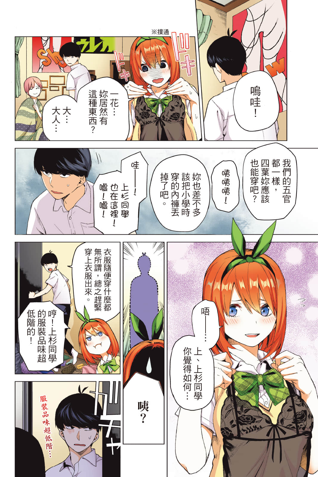 Page 71