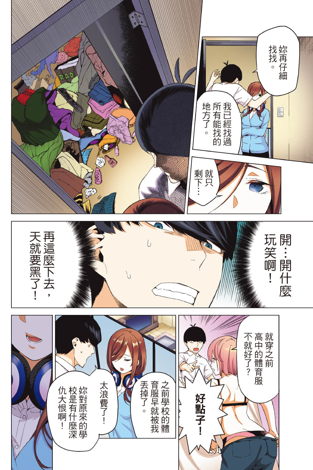 Page 73