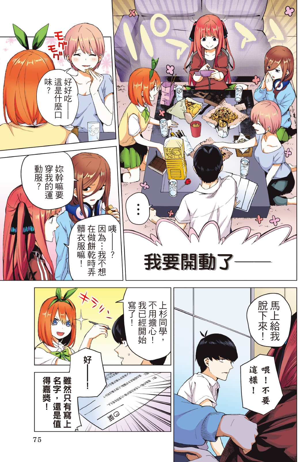 Page 76