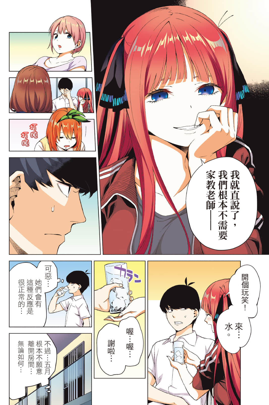 Page 79