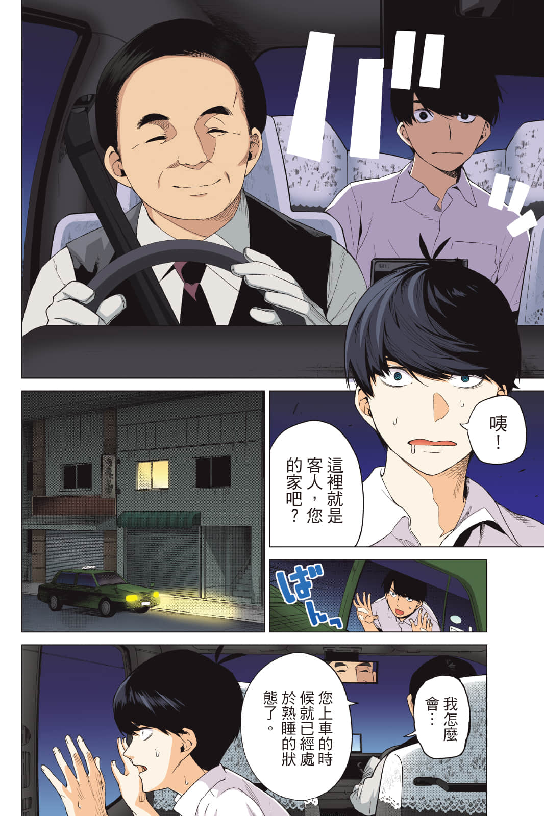 Page 81