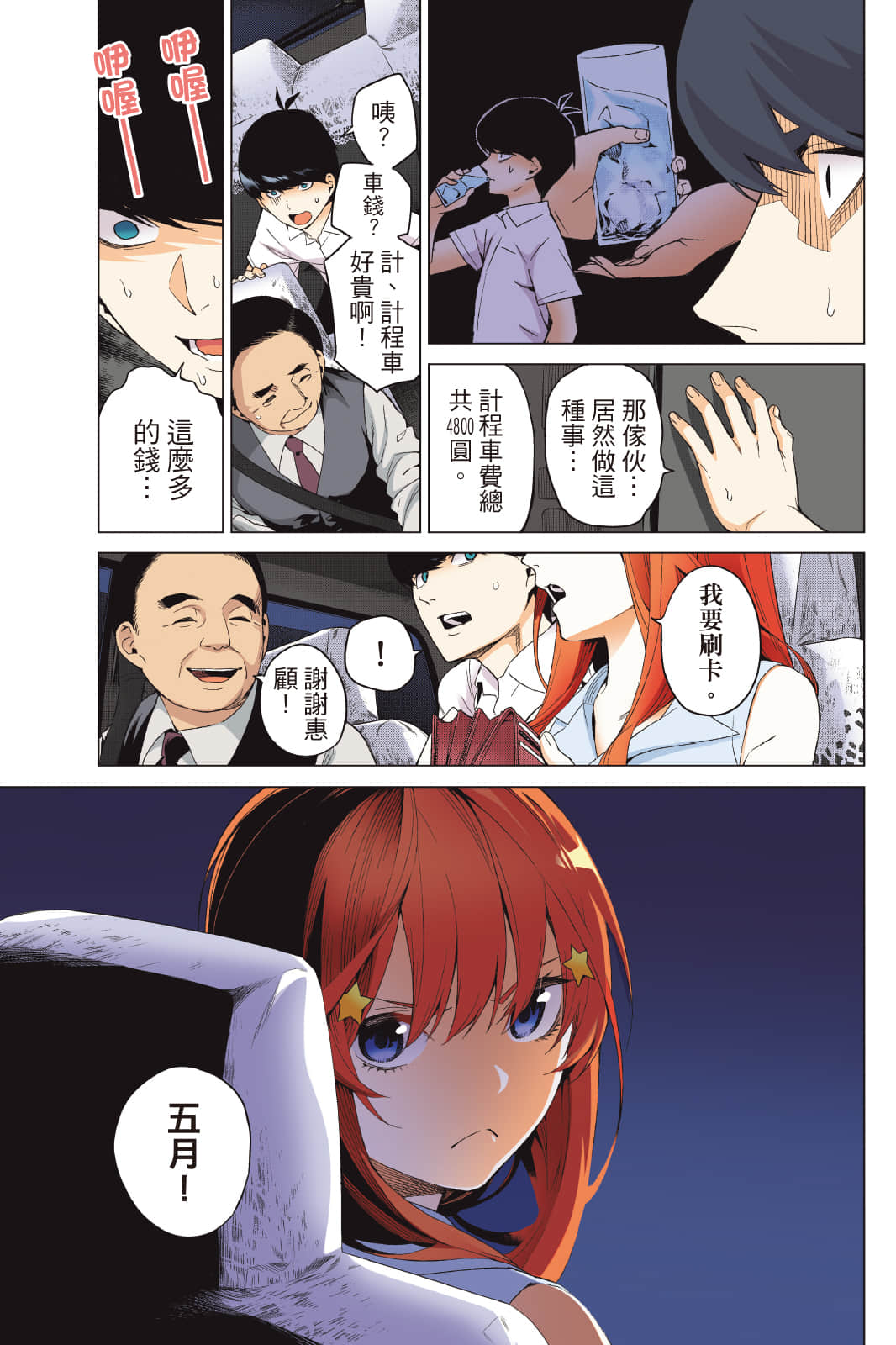 Page 82