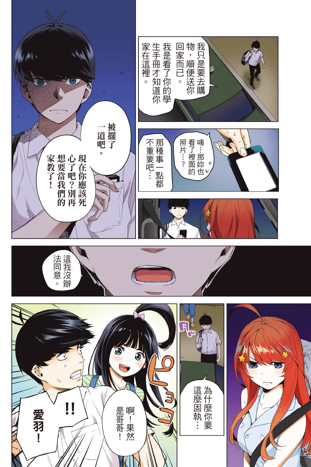 Page 83