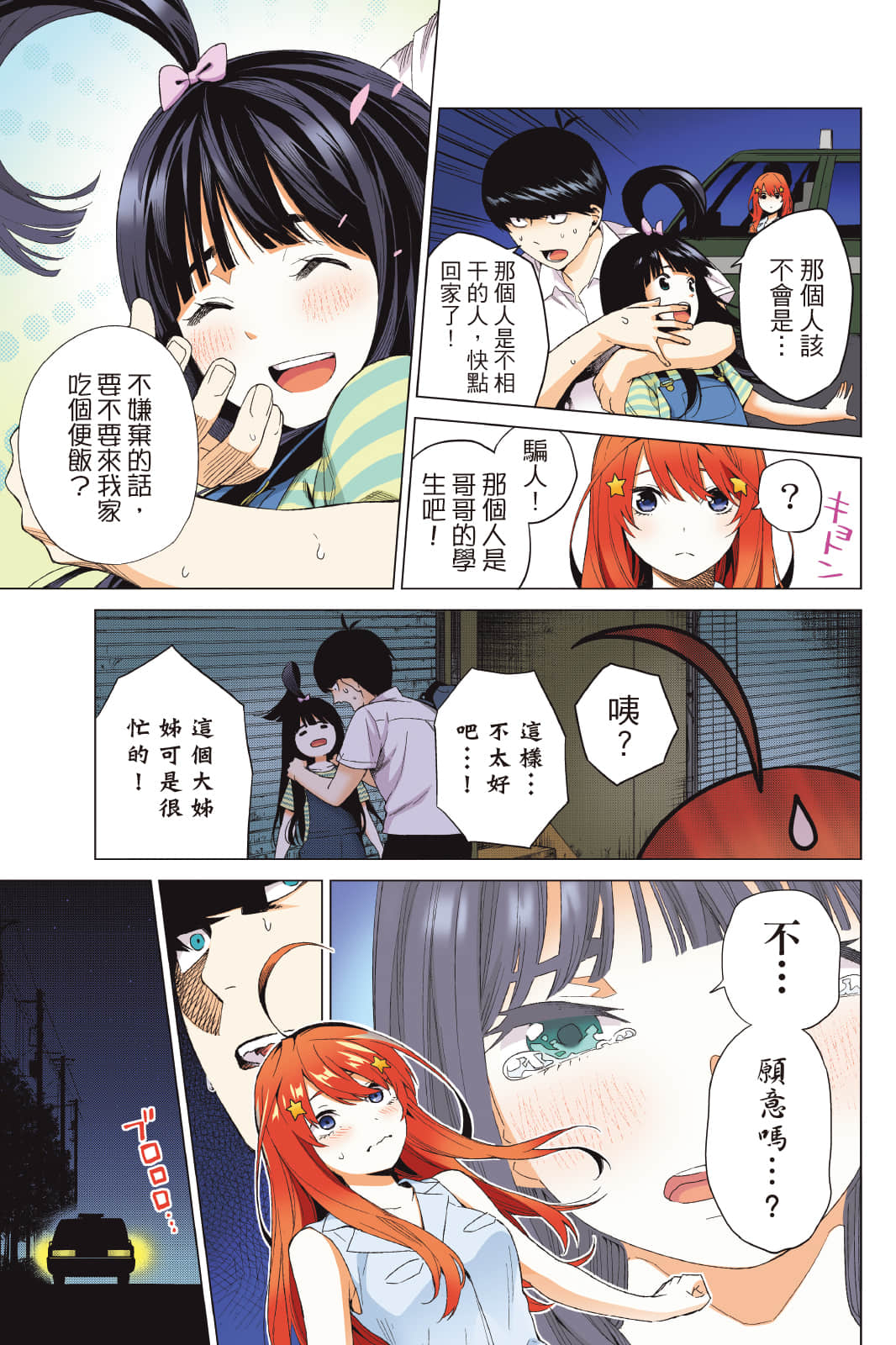 Page 84