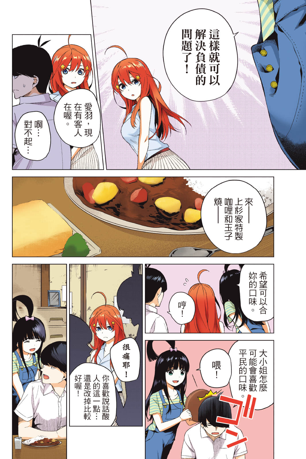 Page 87