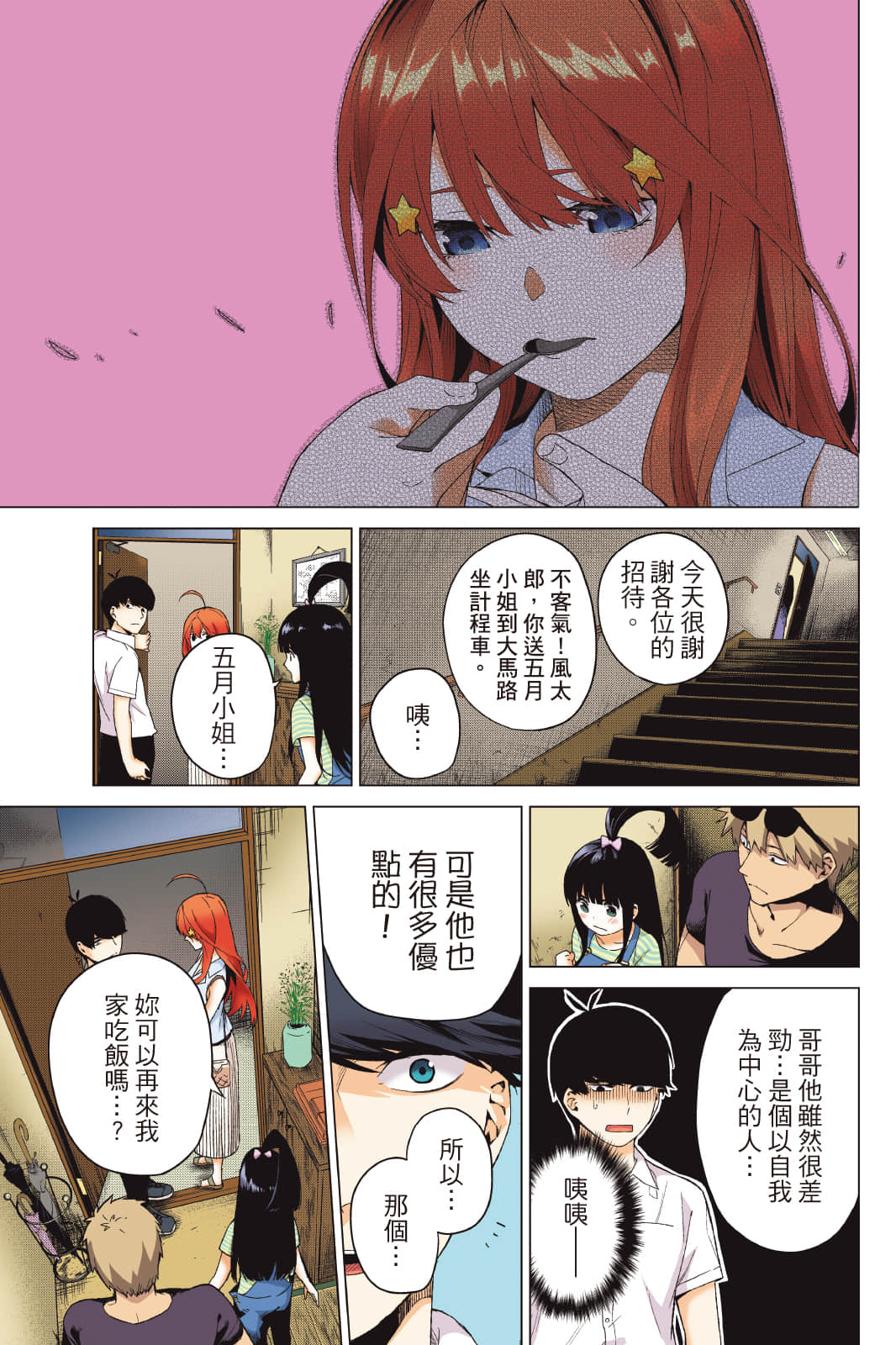 Page 88