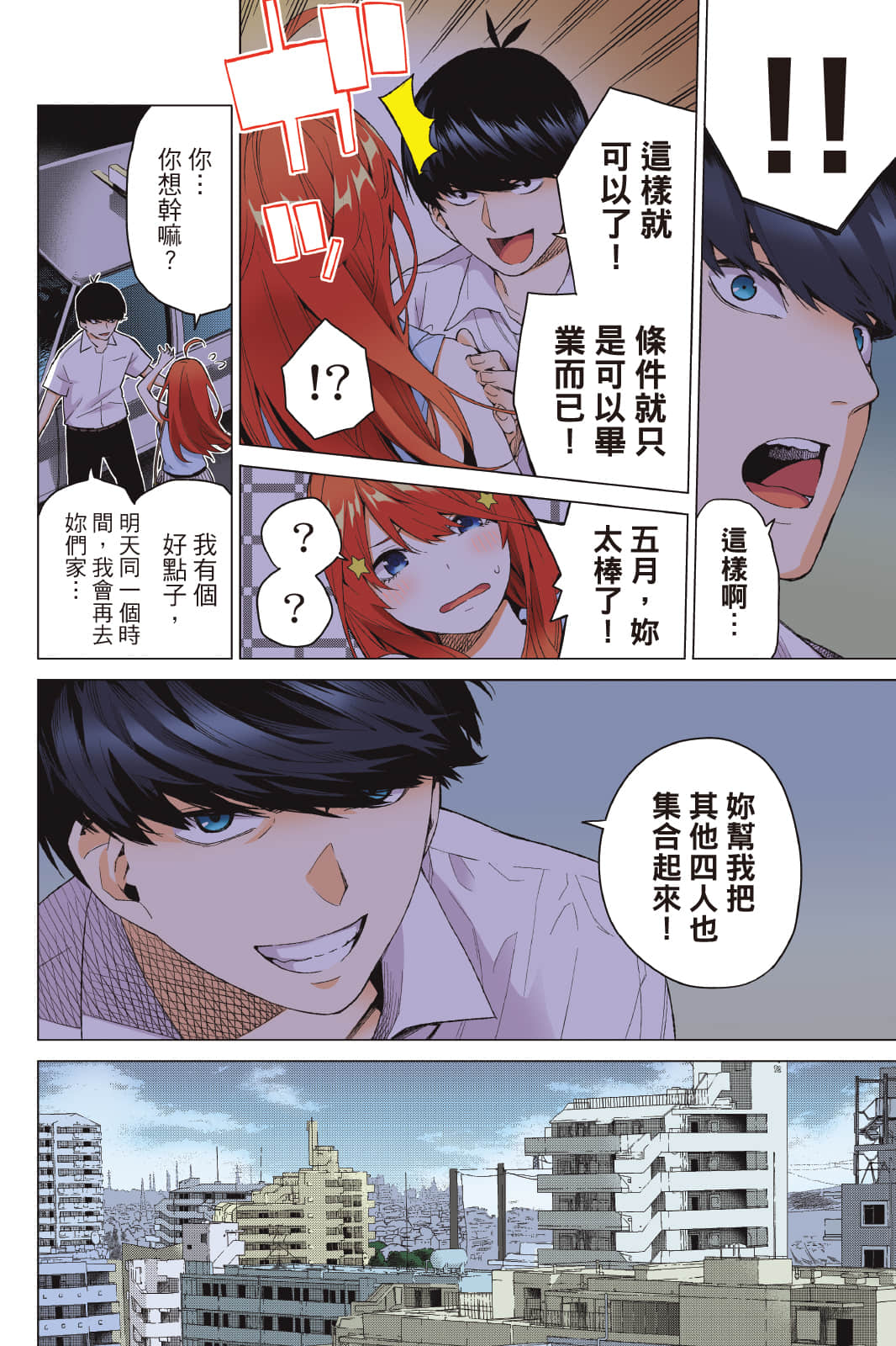 Page 91