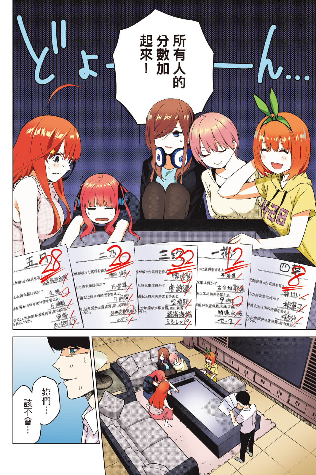 Page 97