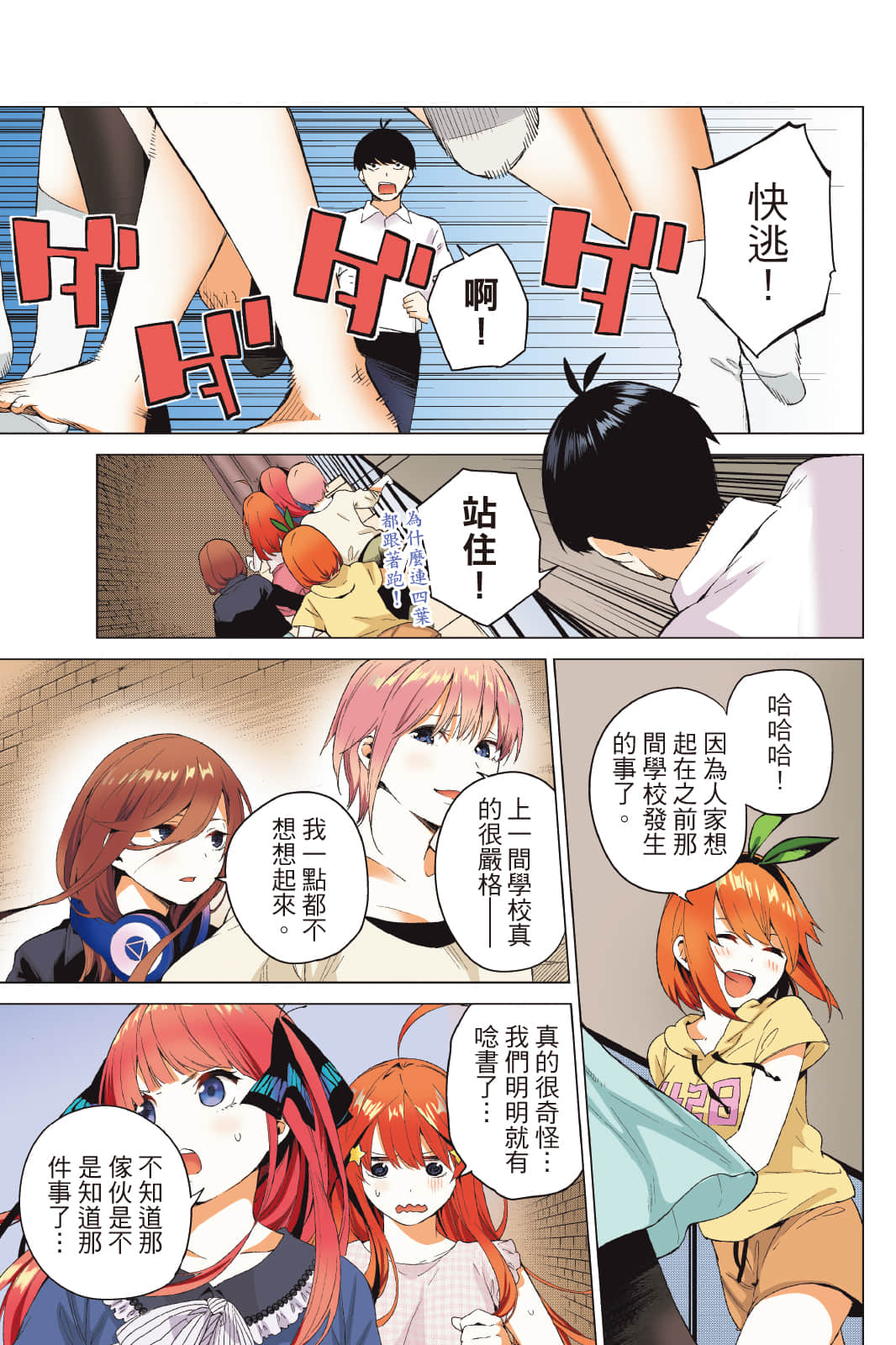 Page 98