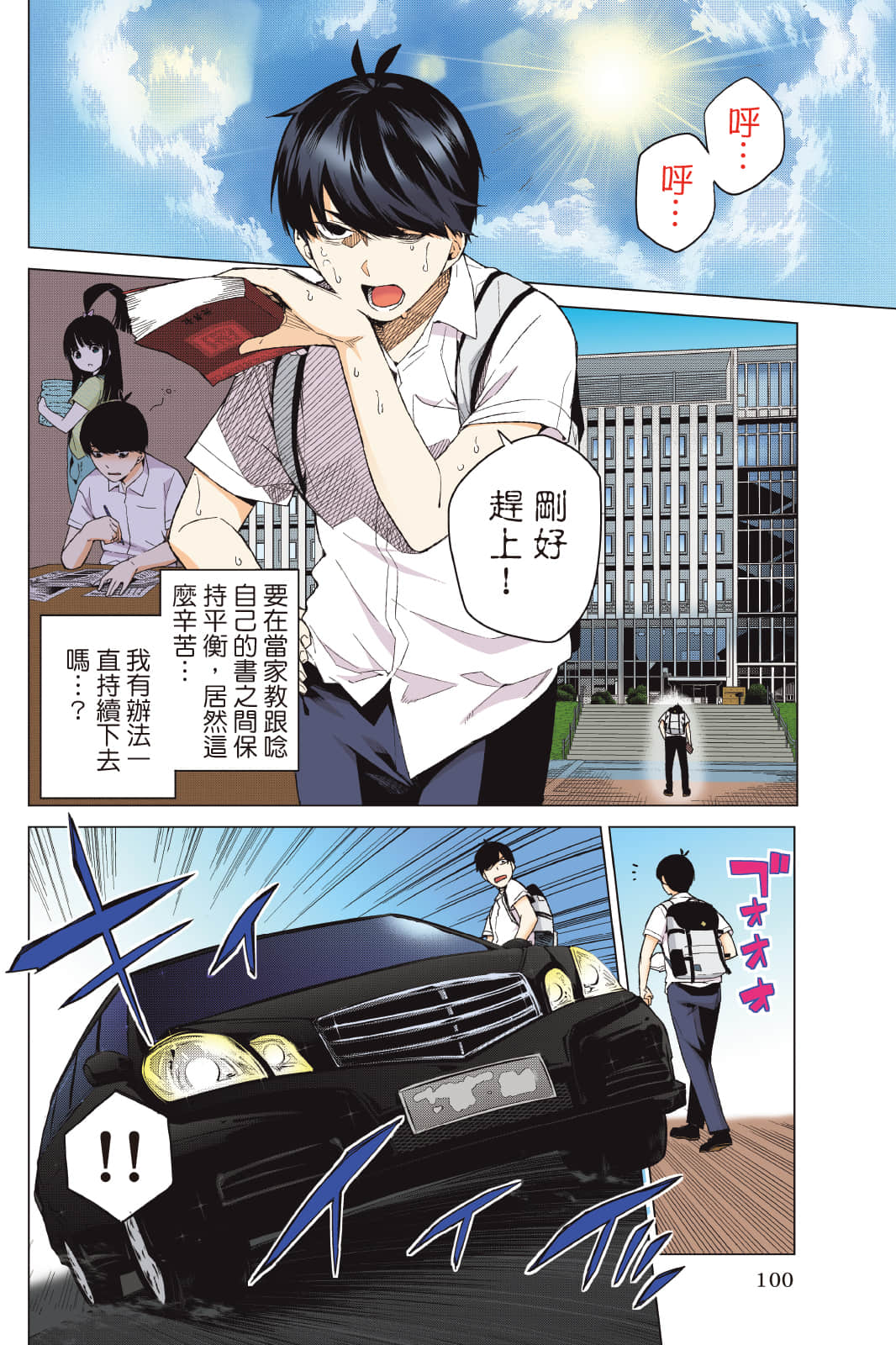 Page 101