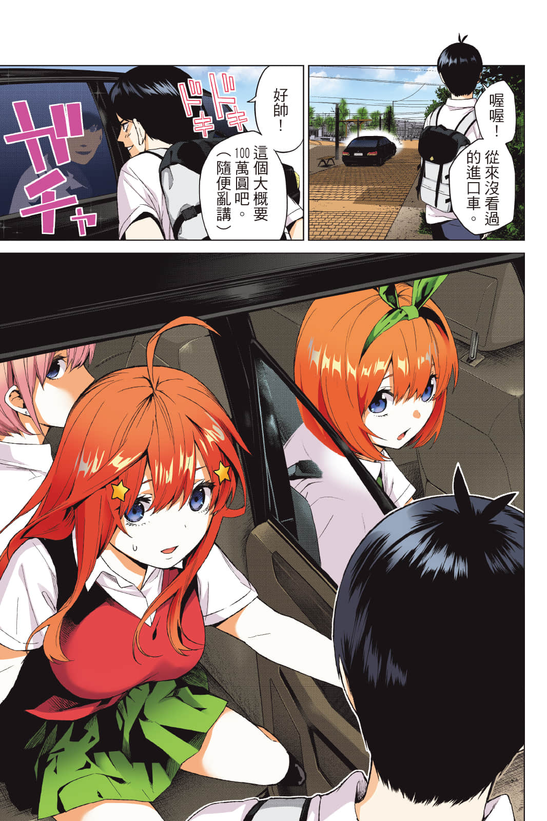 Page 102