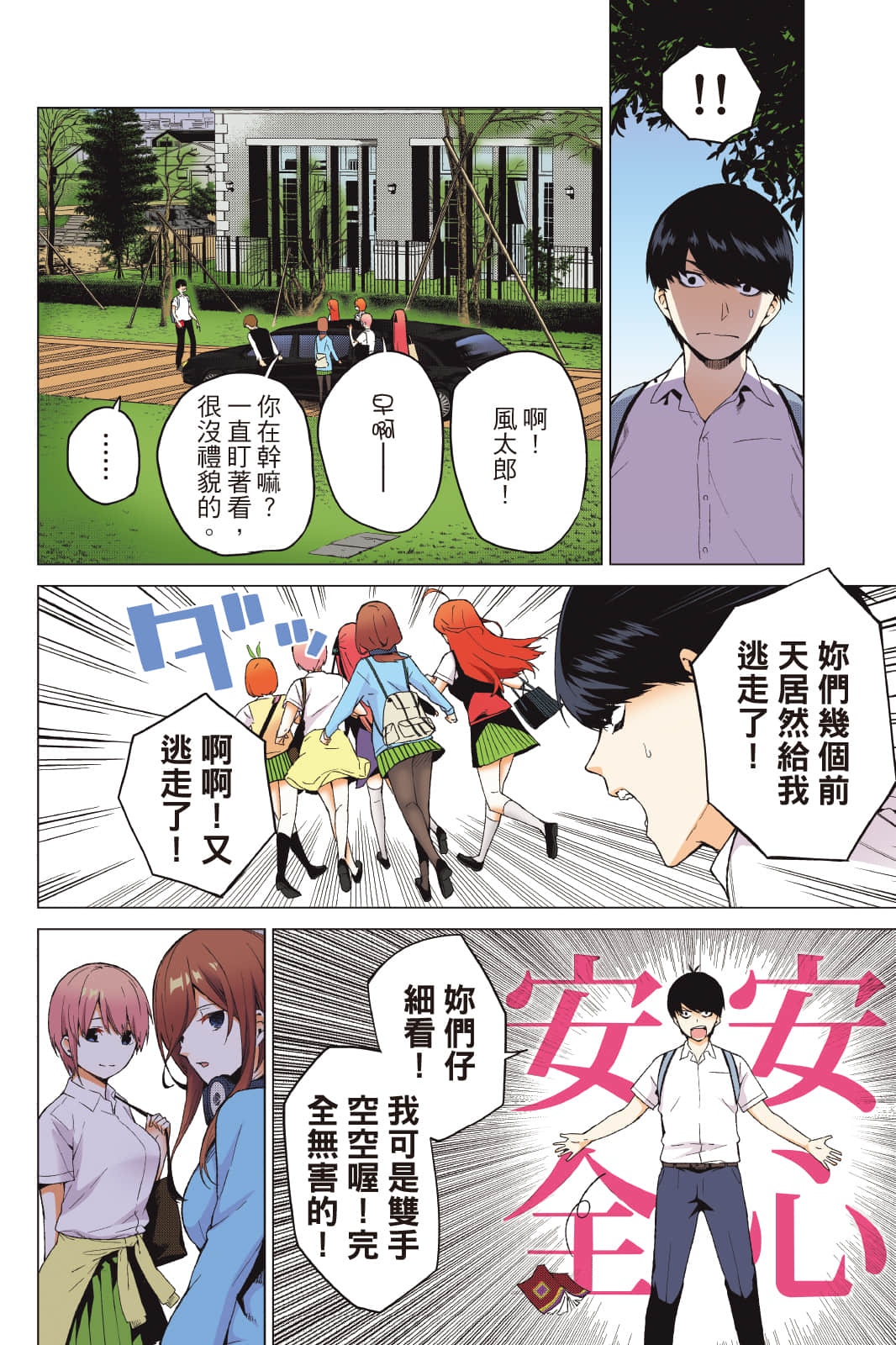 Page 103
