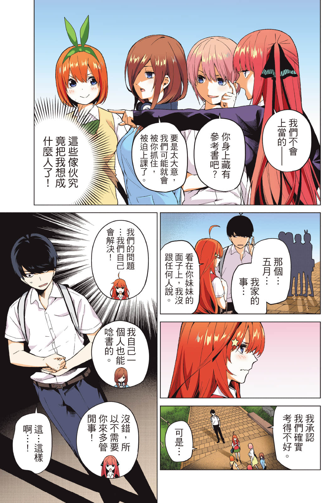 Page 104