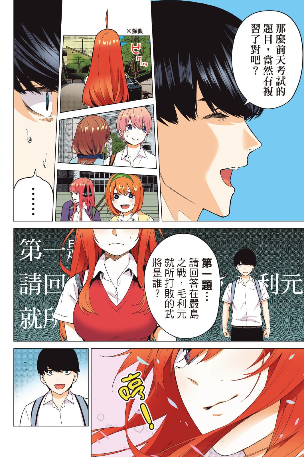 Page 105
