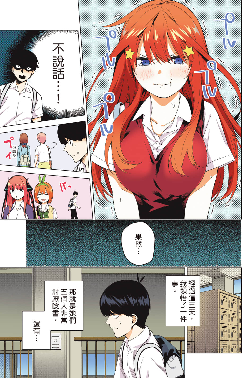 Page 106