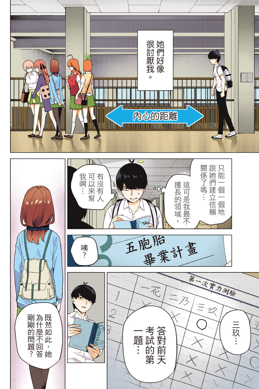 Page 107
