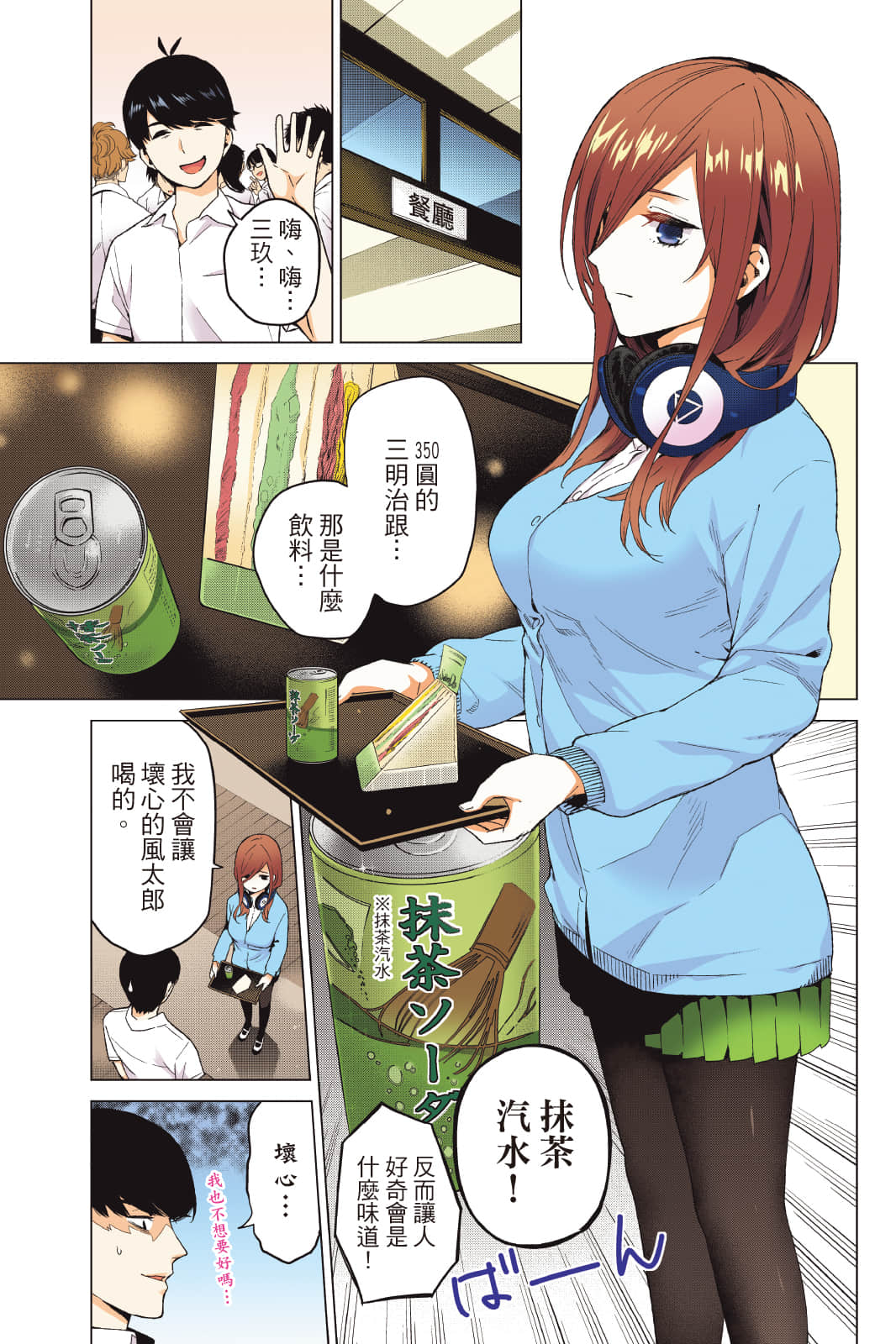 Page 108