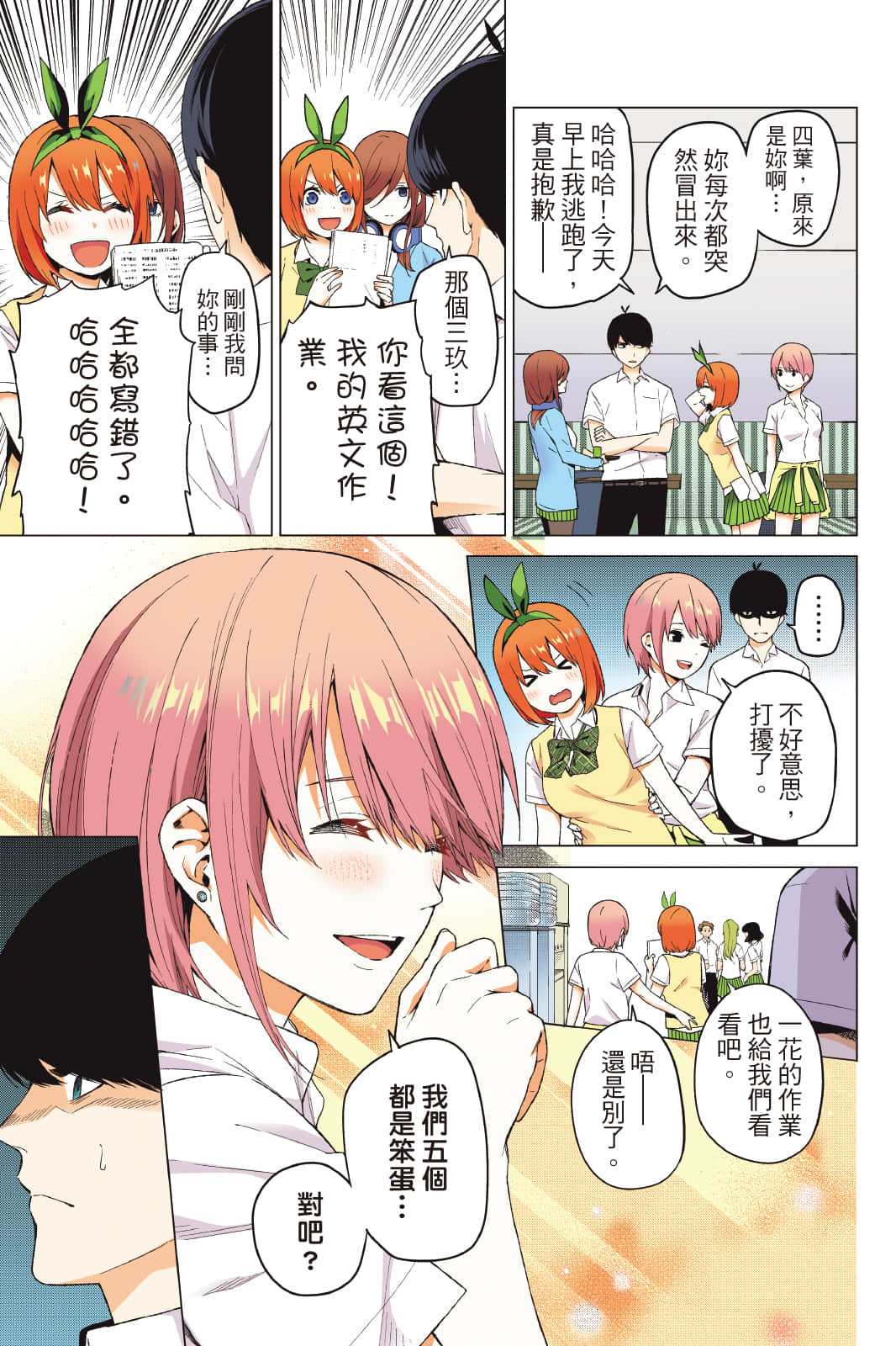 Page 110