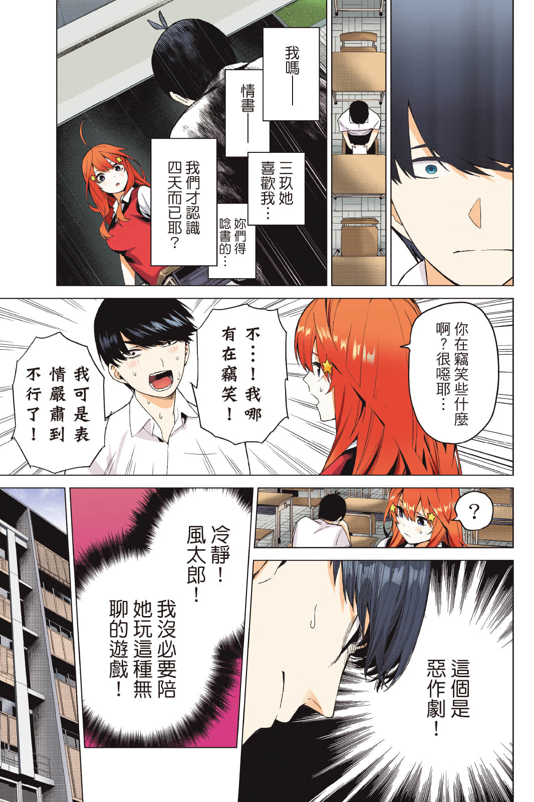Page 114