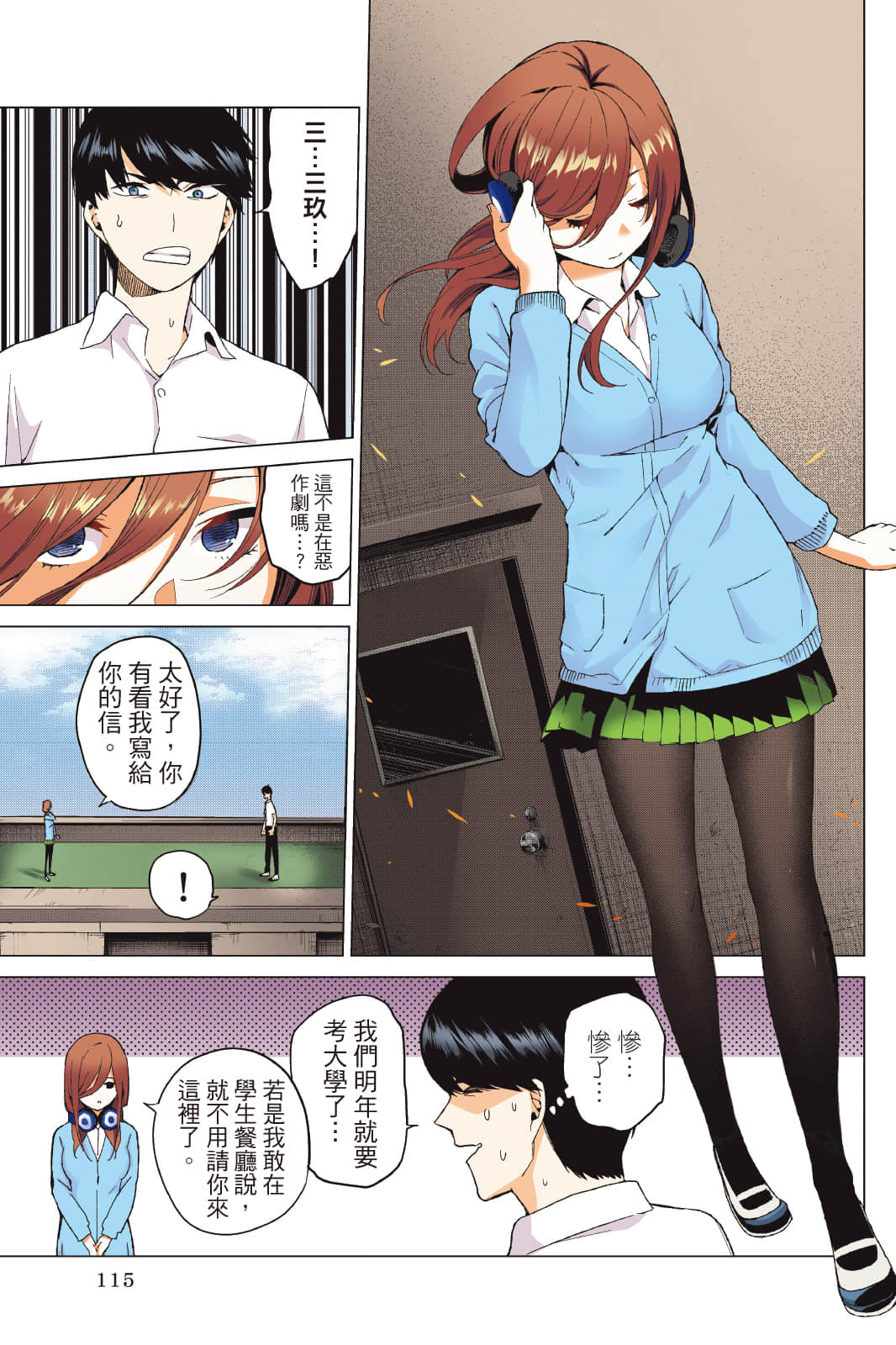 Page 116