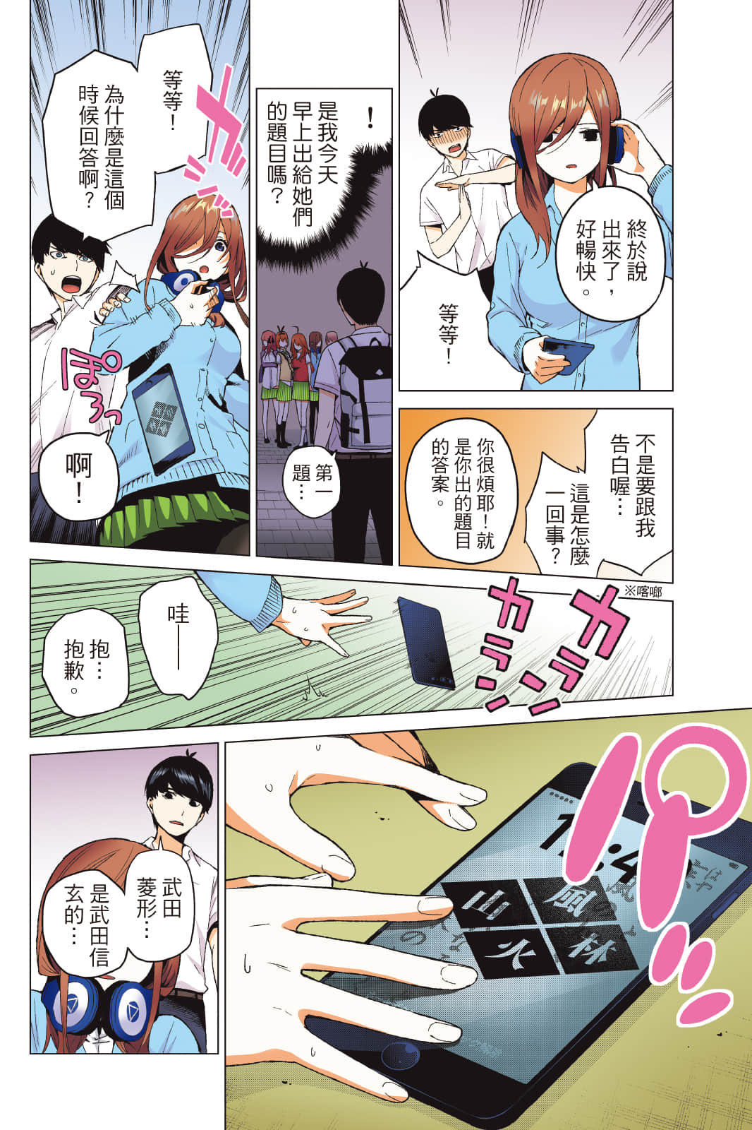 Page 119
