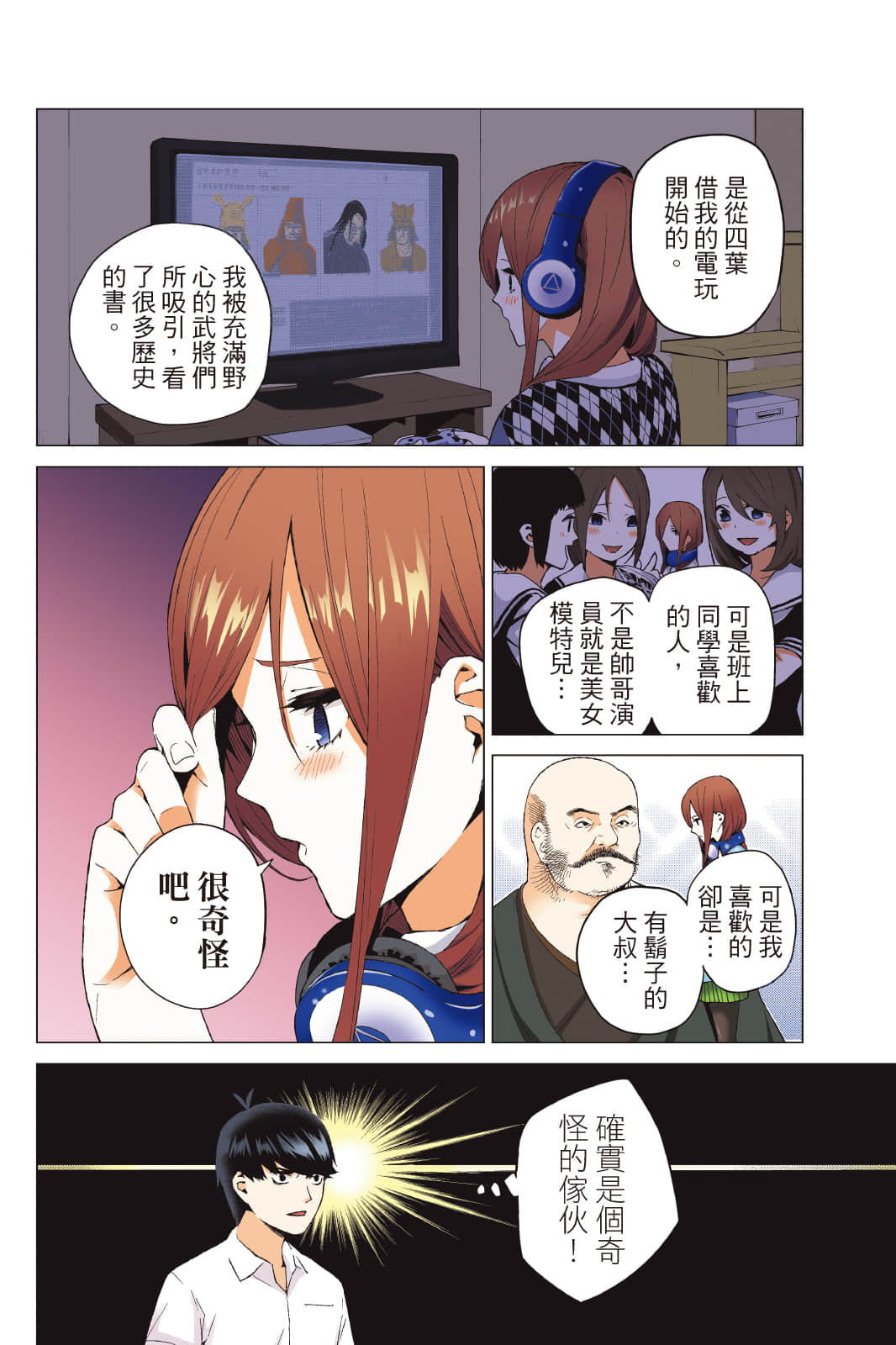 Page 121