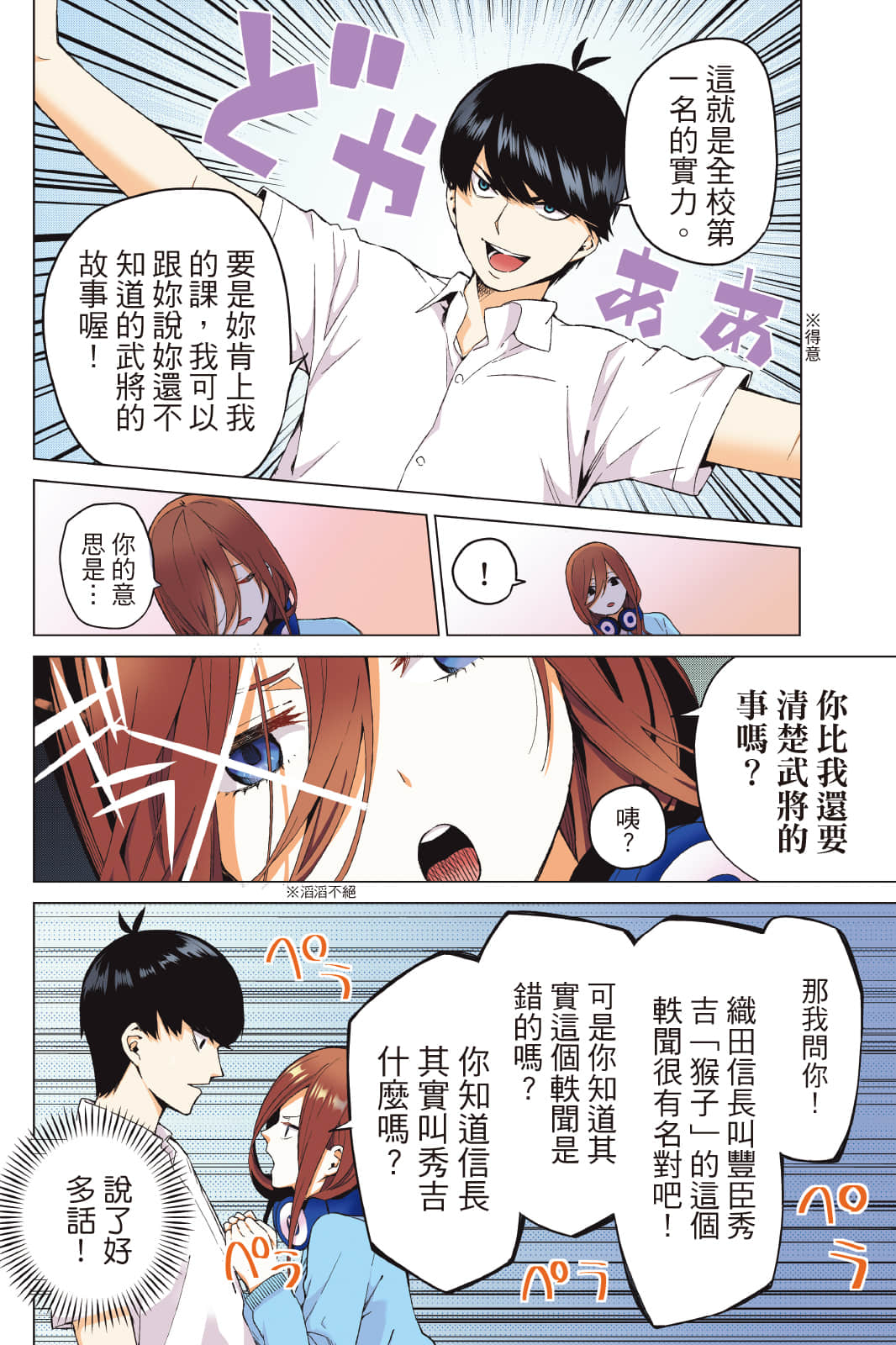 Page 123