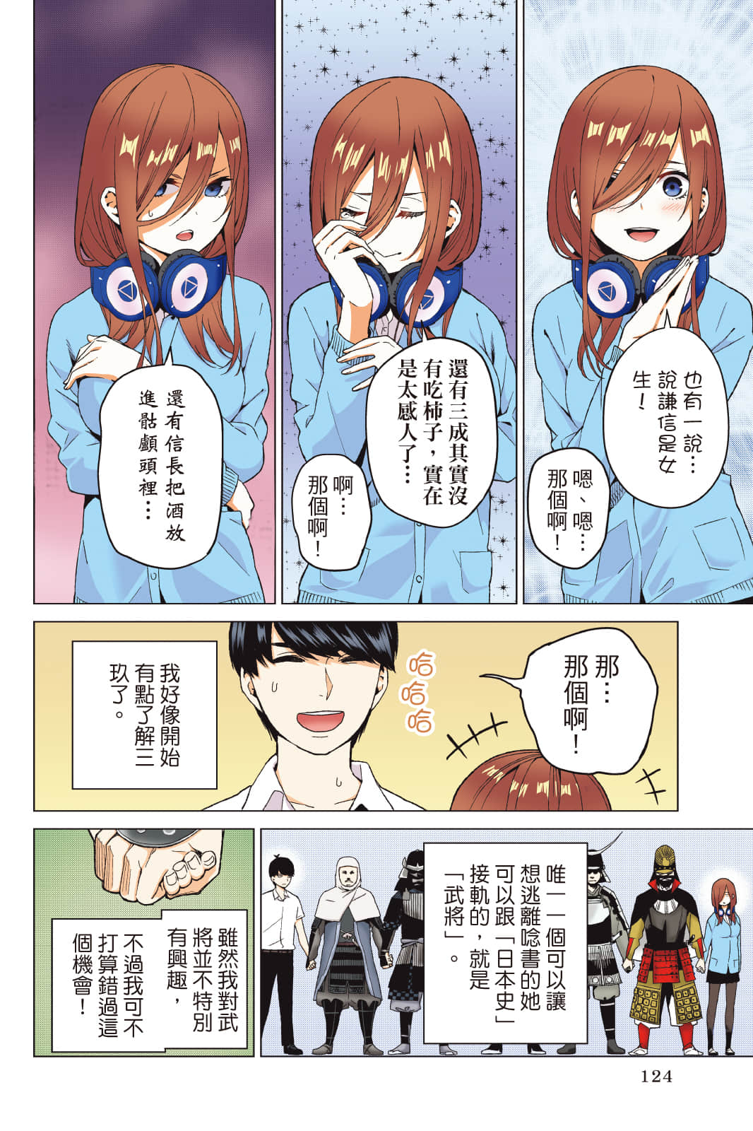 Page 125
