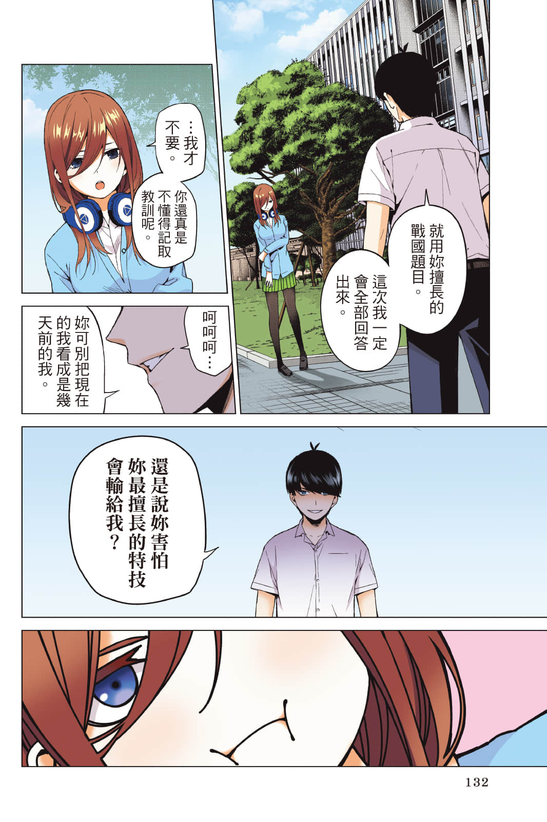 Page 133