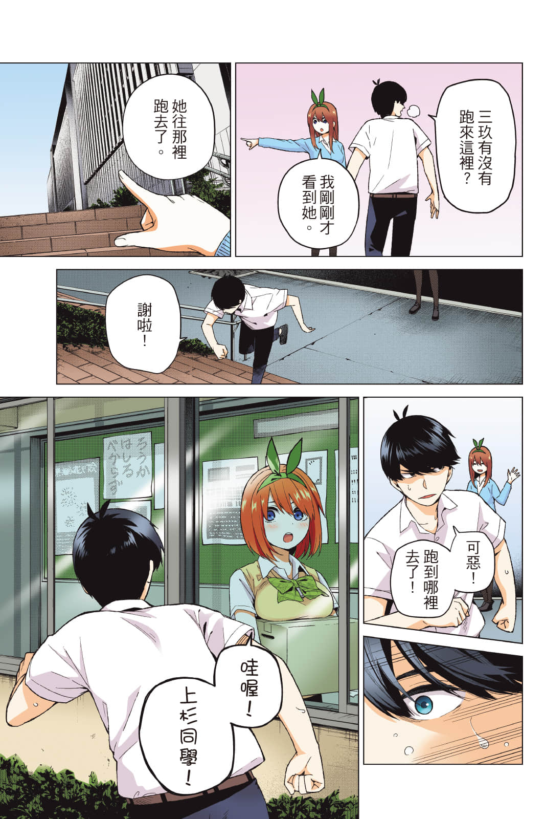 Page 136