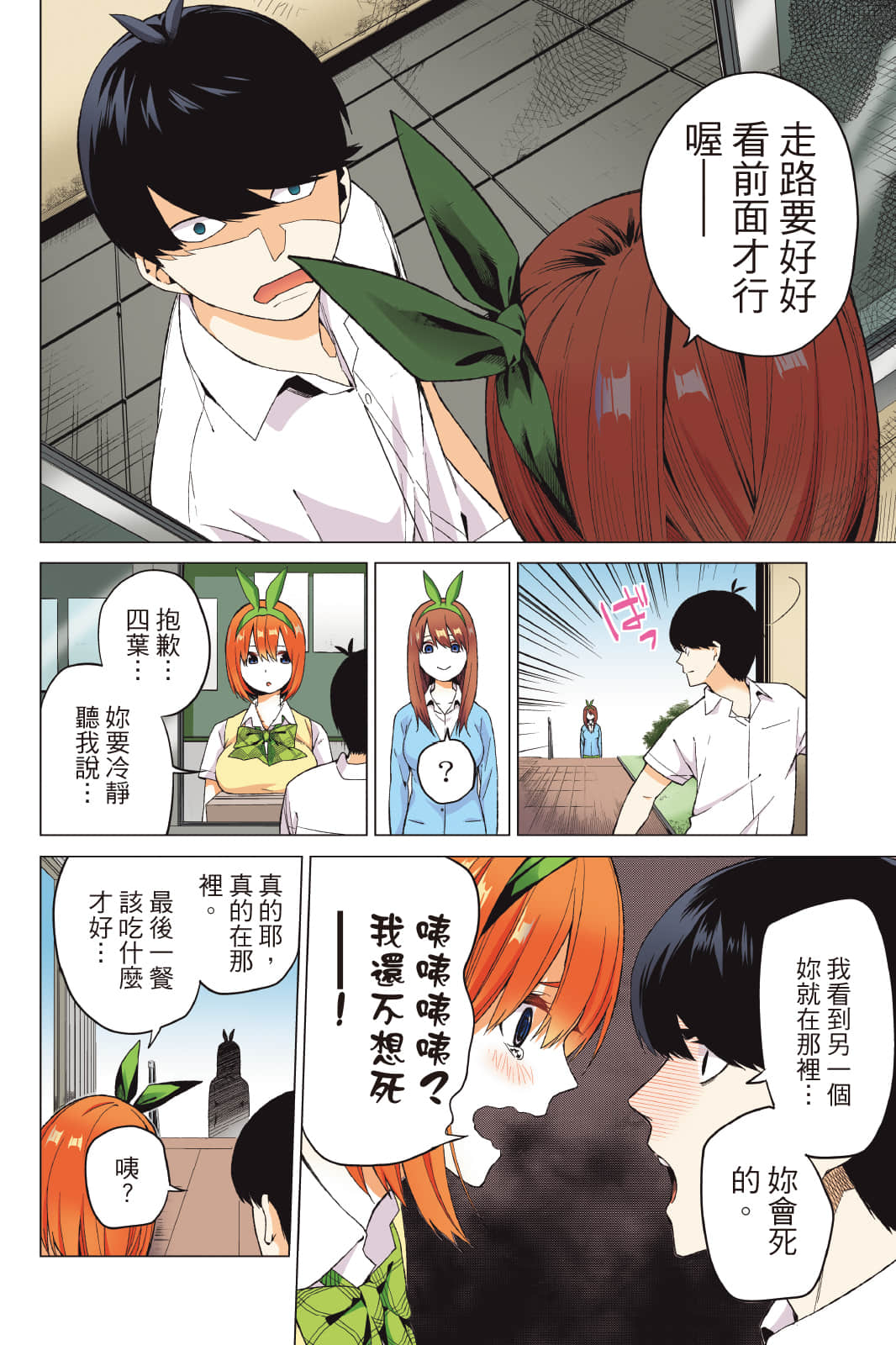 Page 137